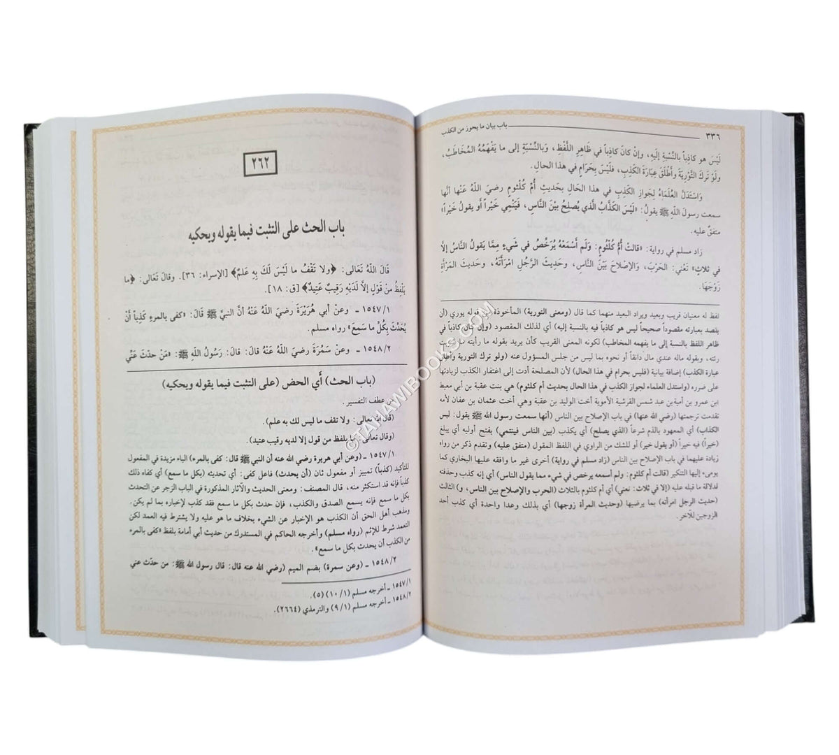 دليل الفالحين لطرق رياض الصالحين-العلمية
