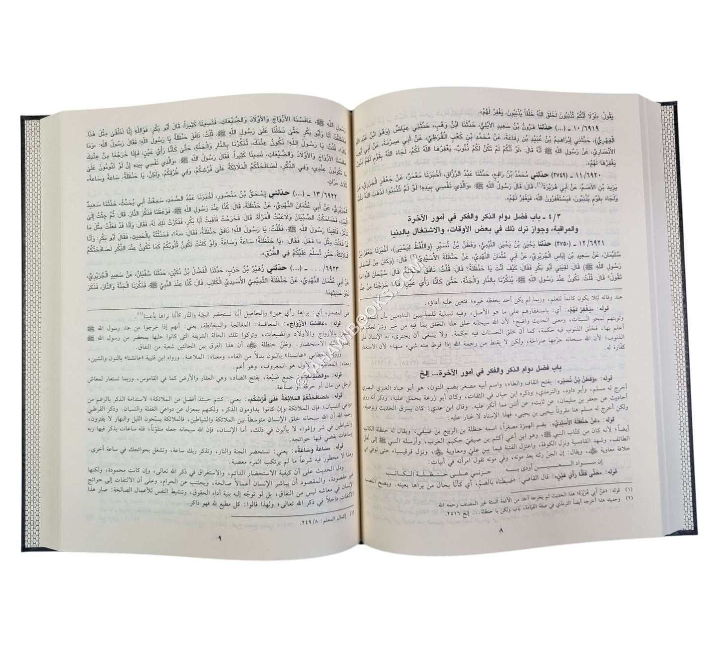 فتح الملهم مع التكملة
