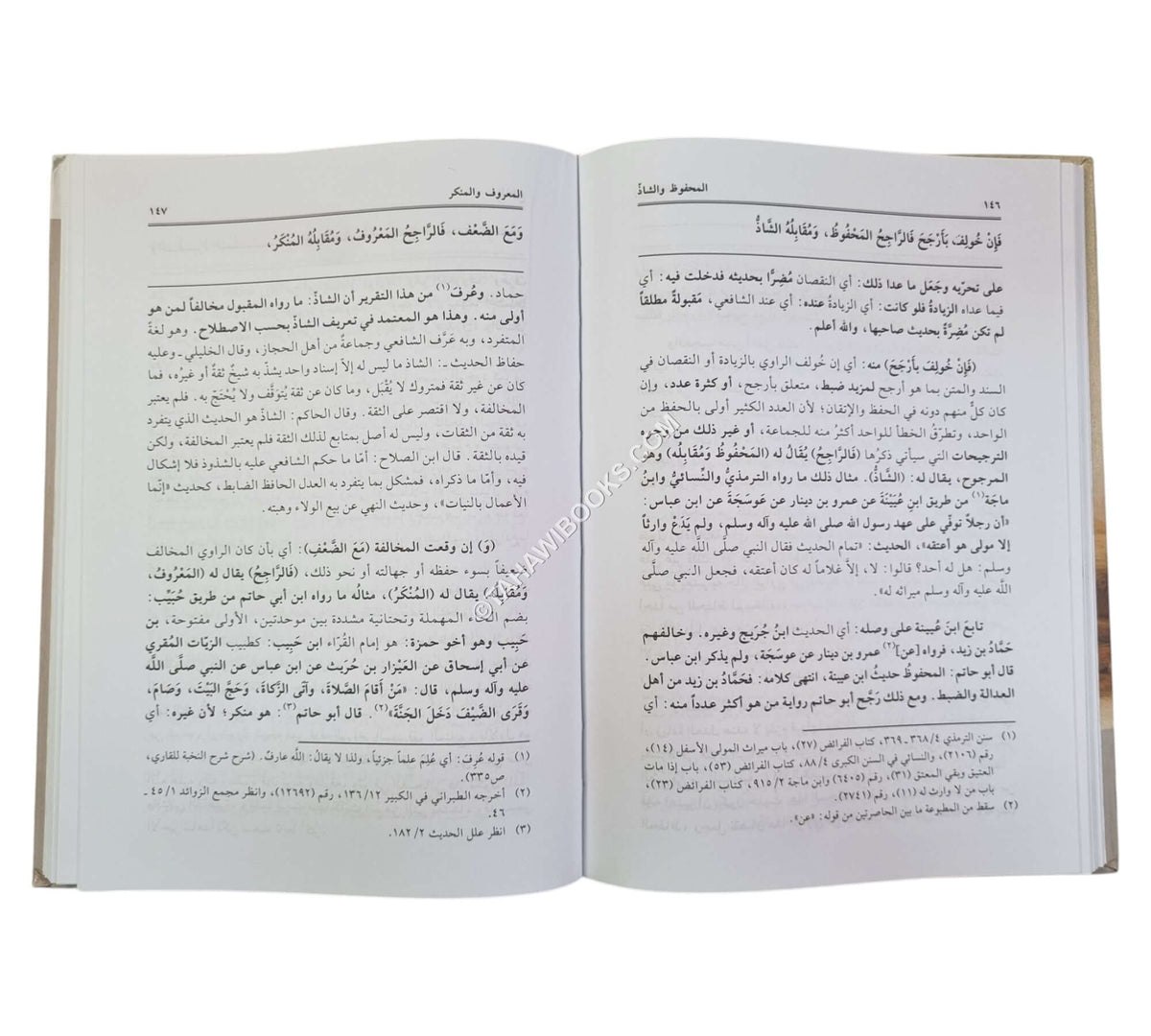 شرح نزهة النظر للكجراتي