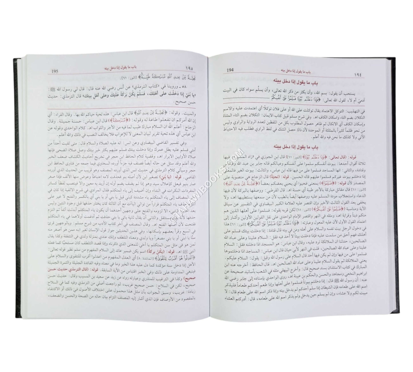 الفتوحات الربانية على الأذكار النواوية-العلمية