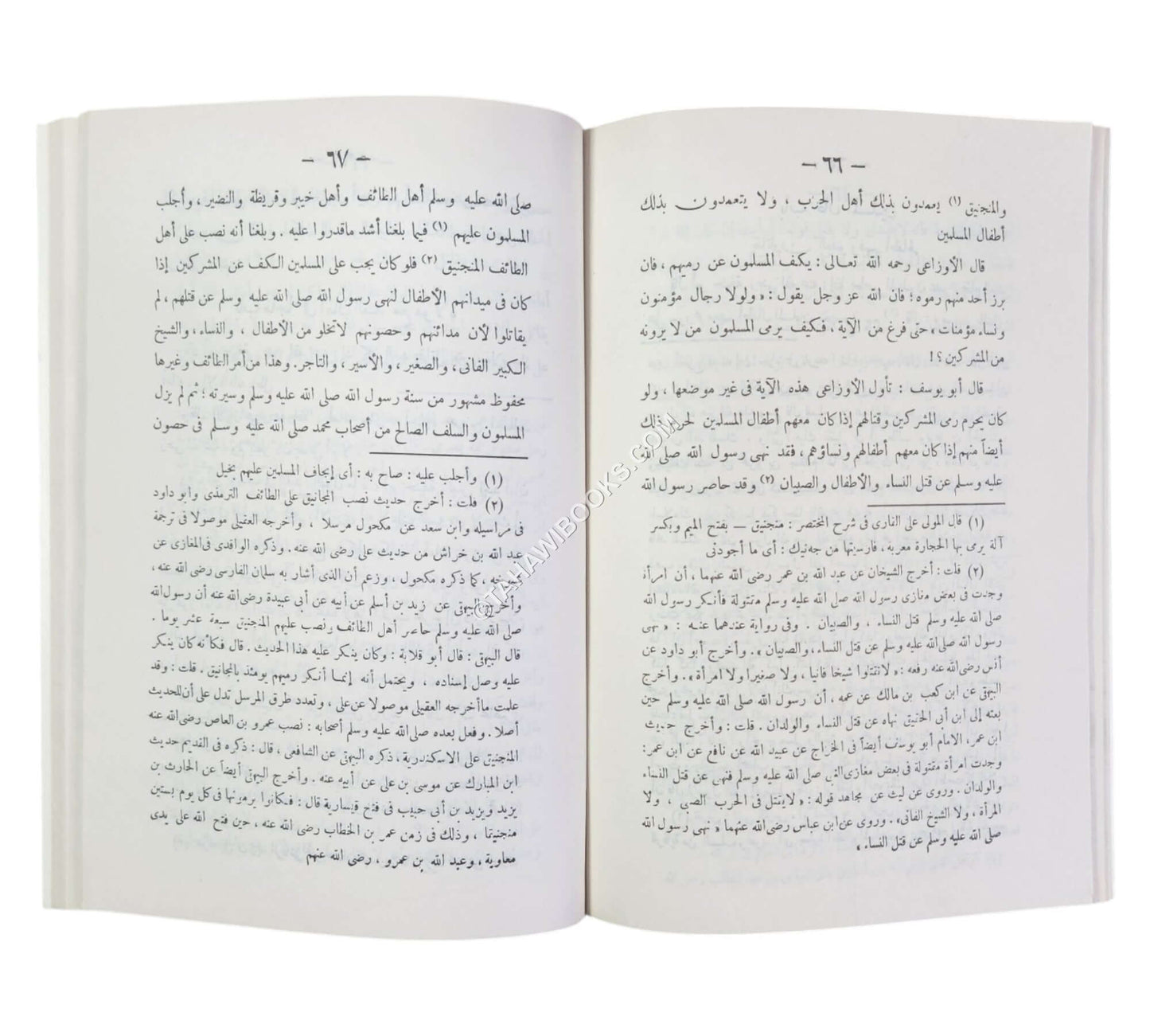 الرد على سير الأوزاعي