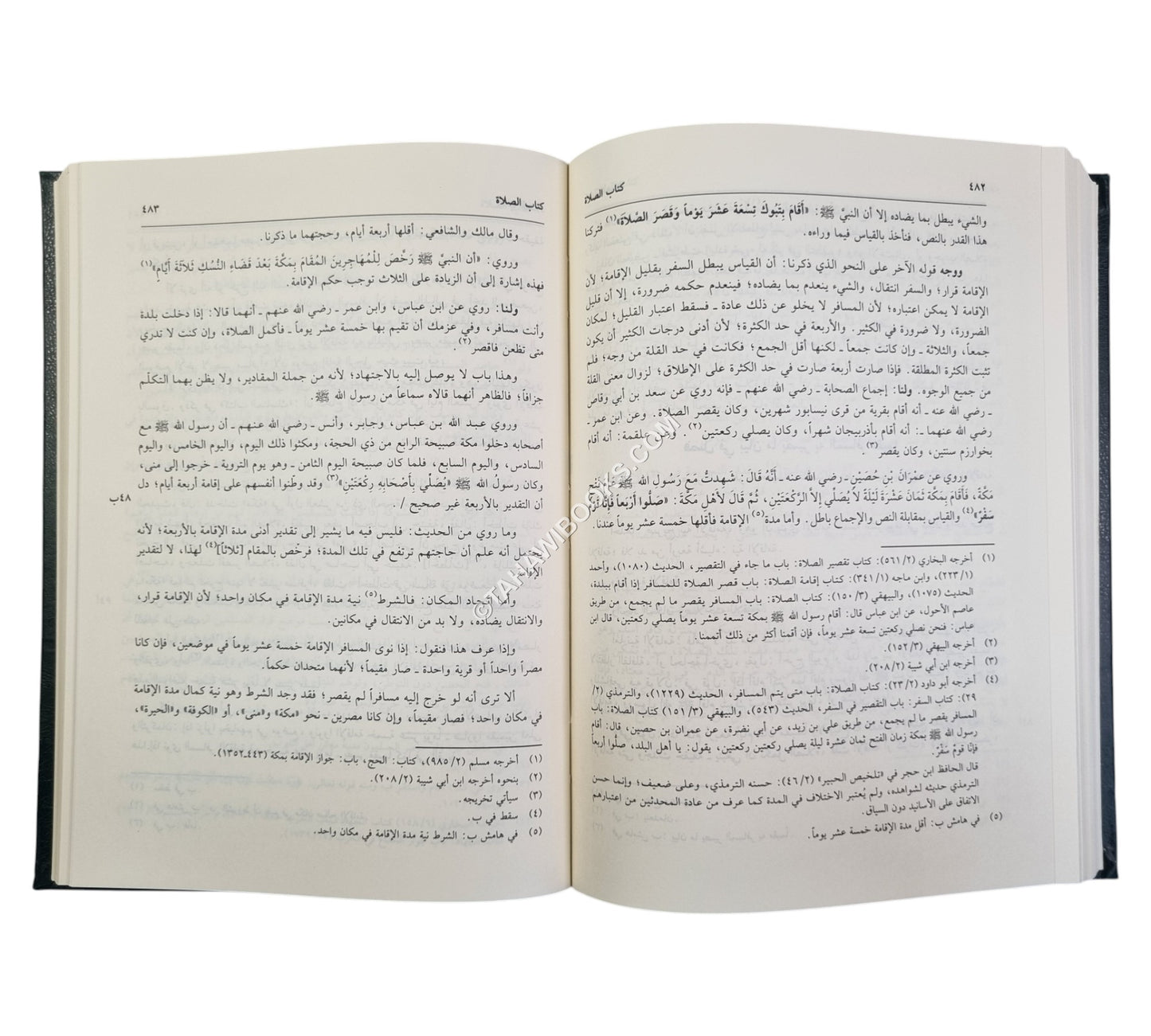 بدائع الصنائع-العلمية