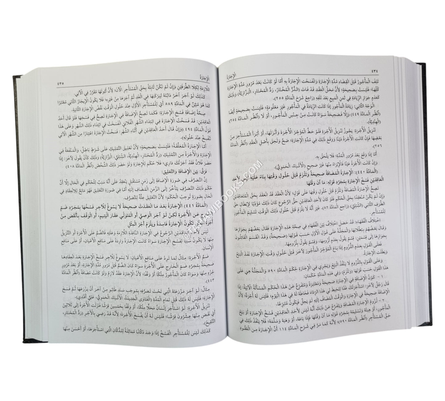 درر الحكام شرح مجلة الأحكام