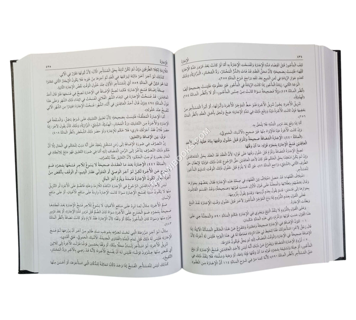 درر الحكام شرح مجلة الأحكام