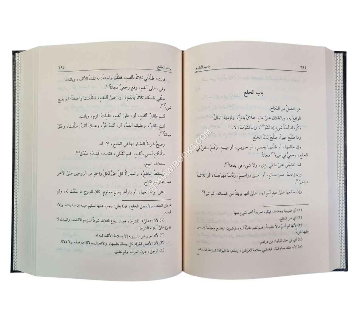 كنز الدقائق-البشائر ت:سائد بكداش