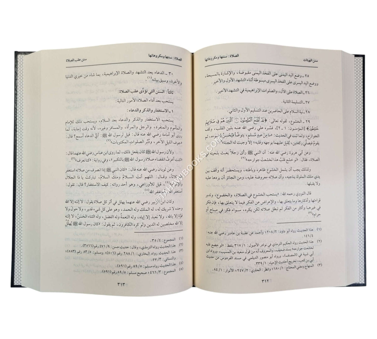 المعتمد في الفقه الشافعي