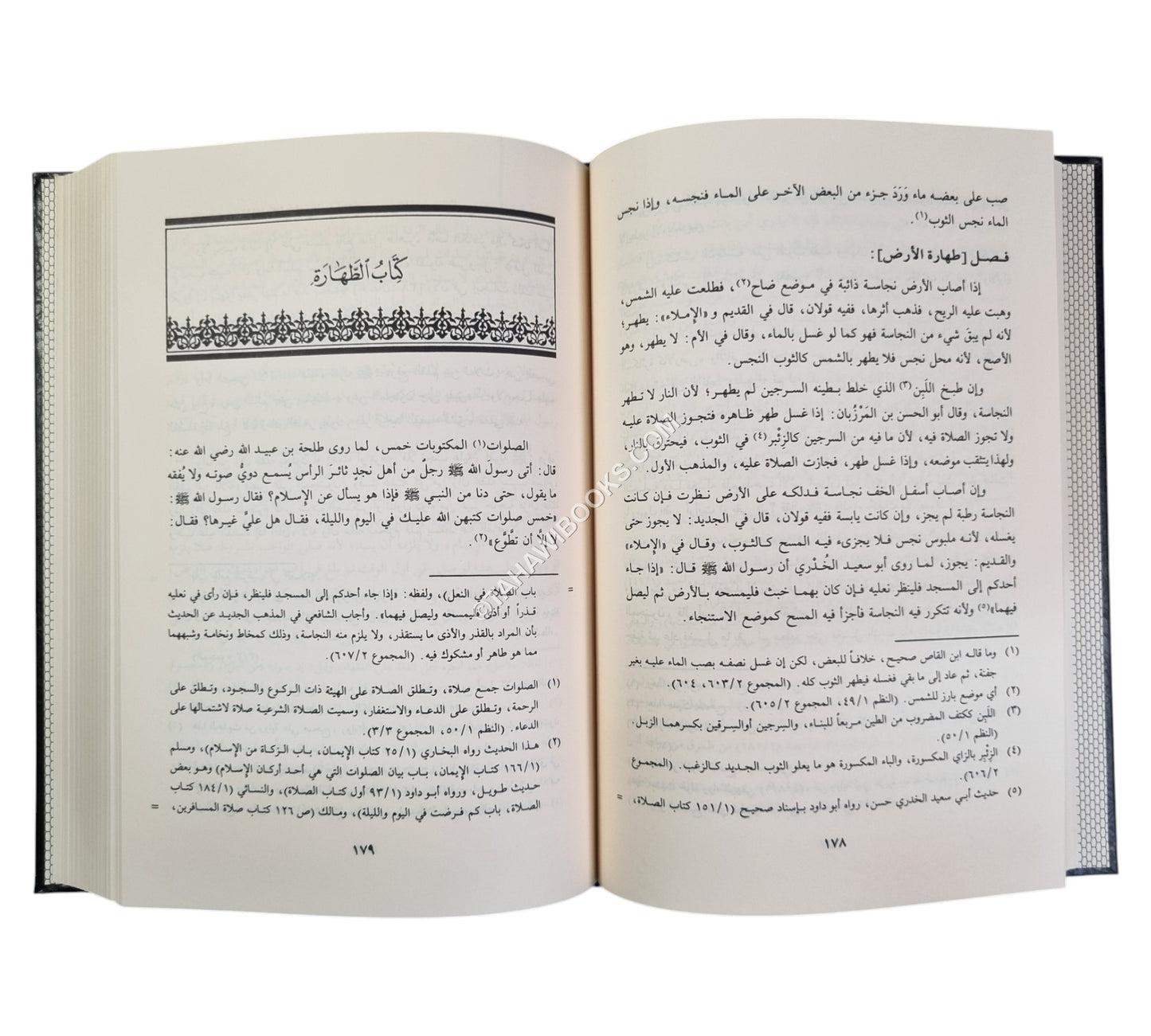 المهذب في فقه الإمم الشافعي-القلم