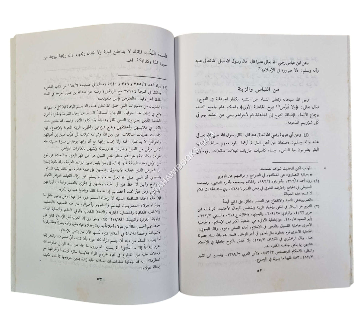 الإستنفار لغزو التشبه بالكفار