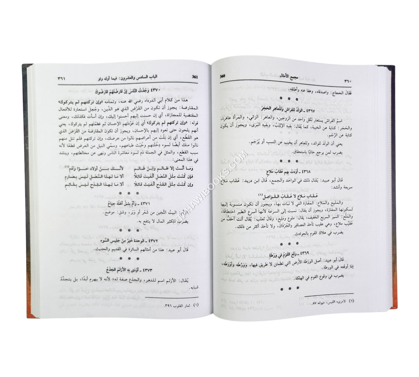مجمع الامثال-العصرية