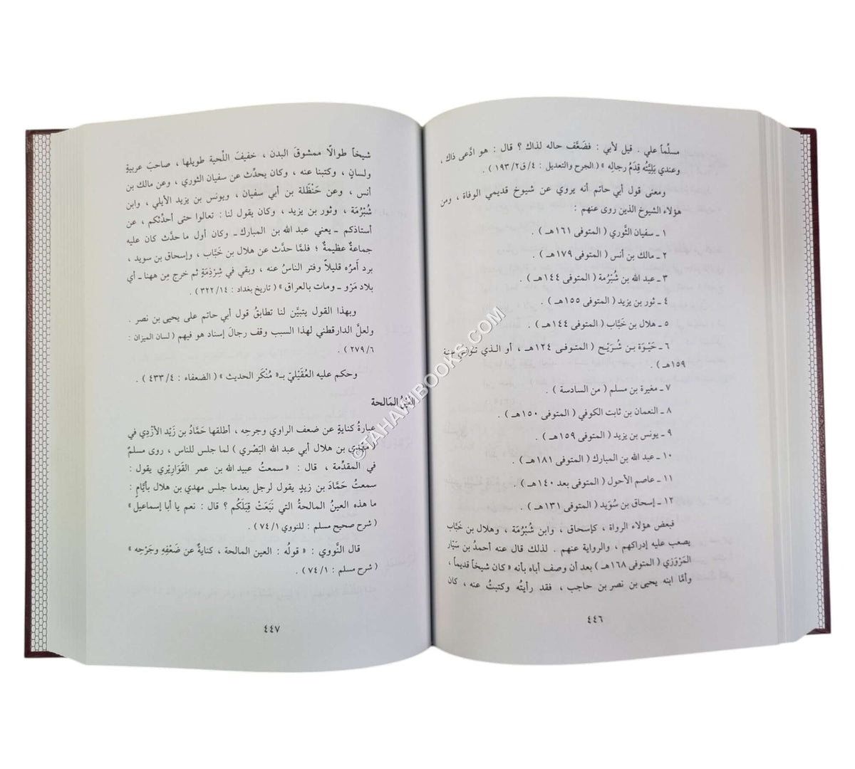 معجم ألفاظ وعبارات الجرح والتعديل