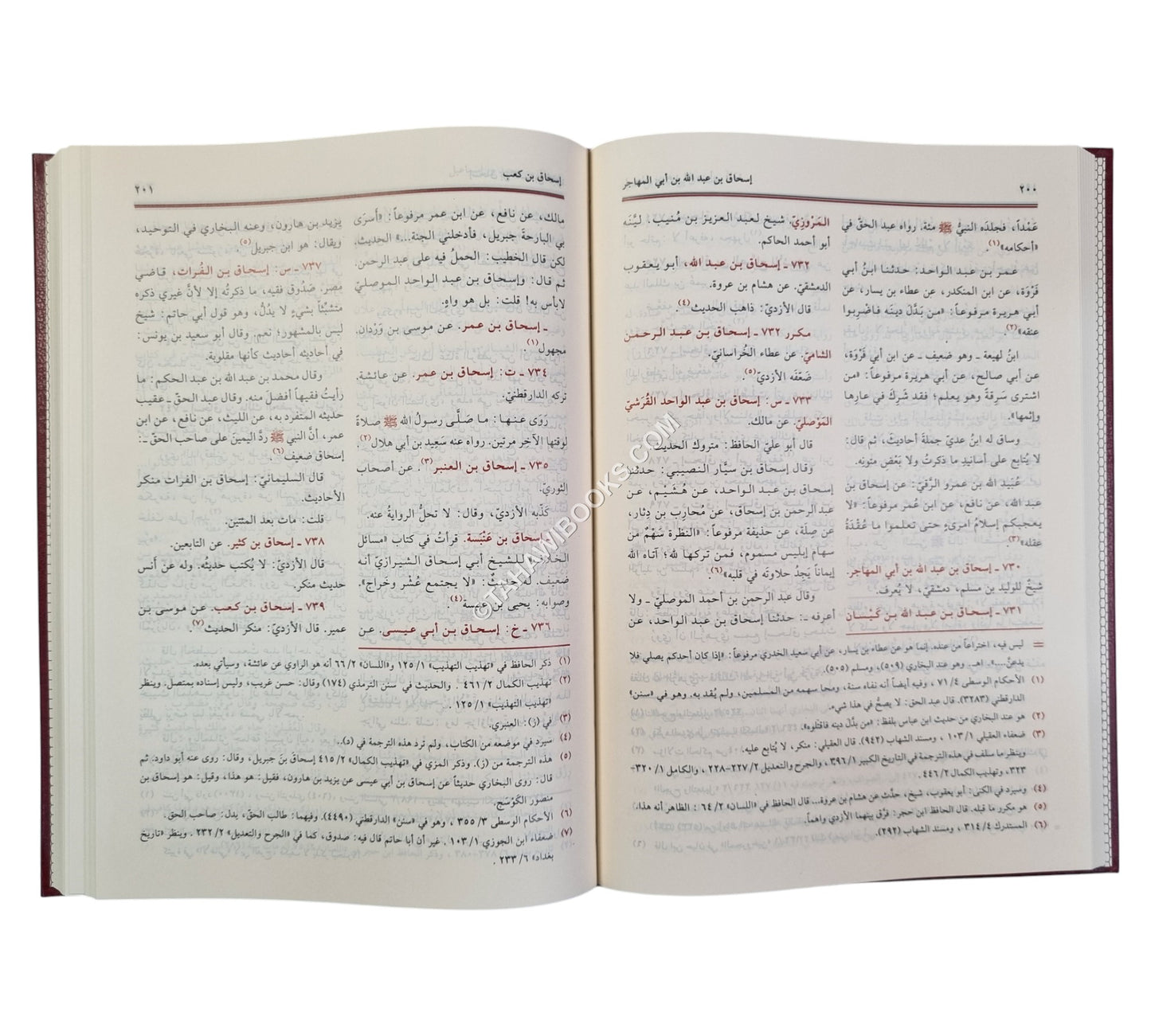 ميزان الإعتدال