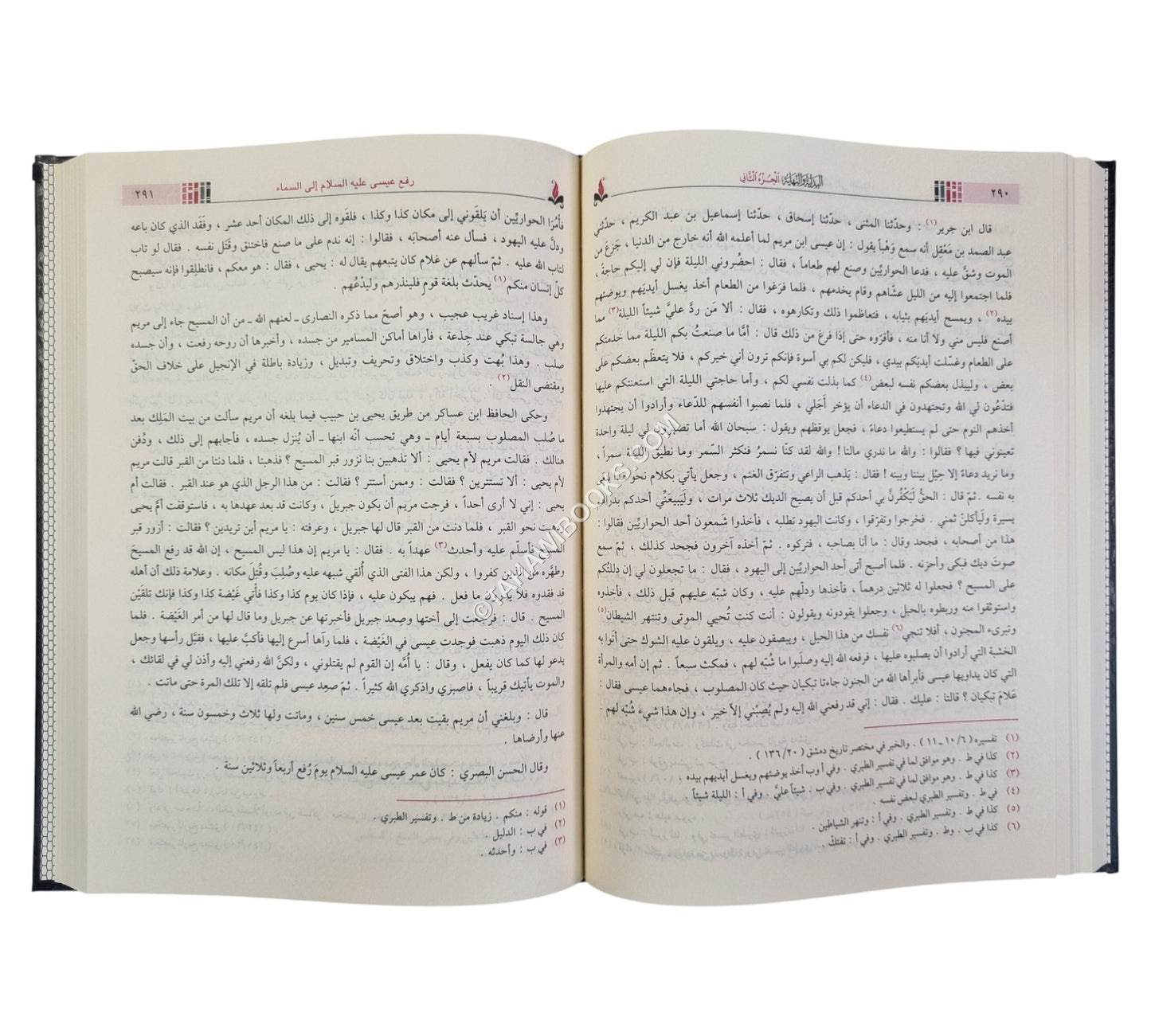 البداية و النهاية-ابن كثير