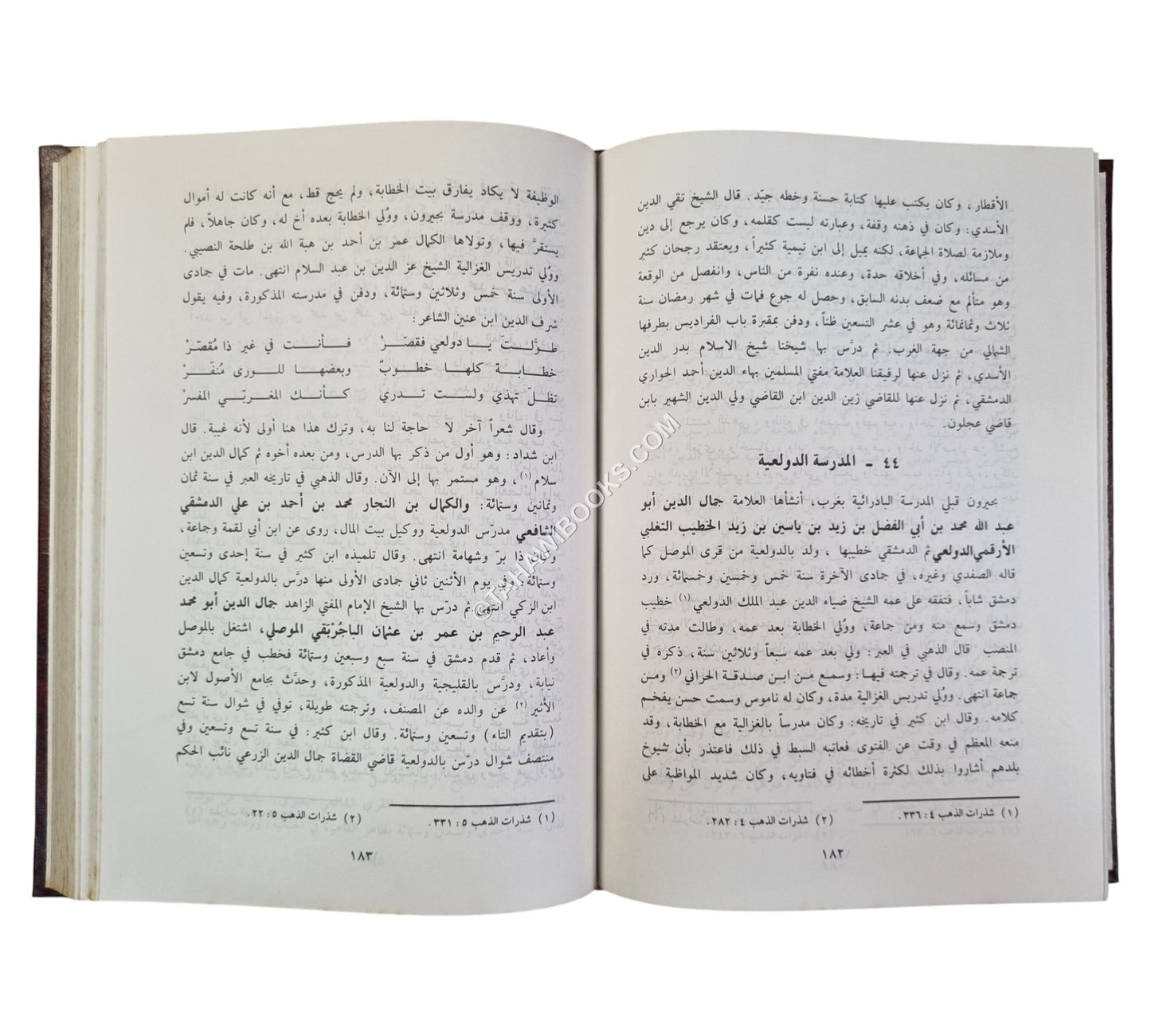 الدارس في تاريخ المدارس