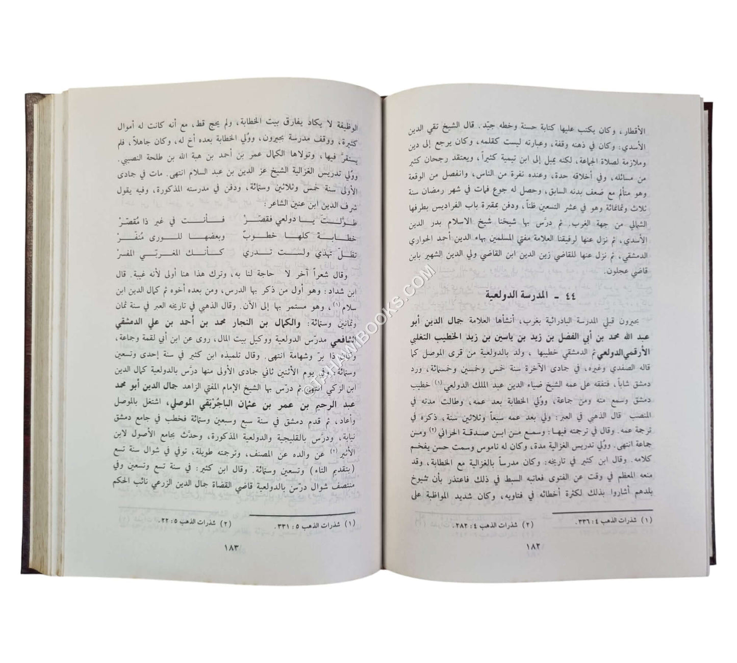 الدارس في تاريخ المدارس