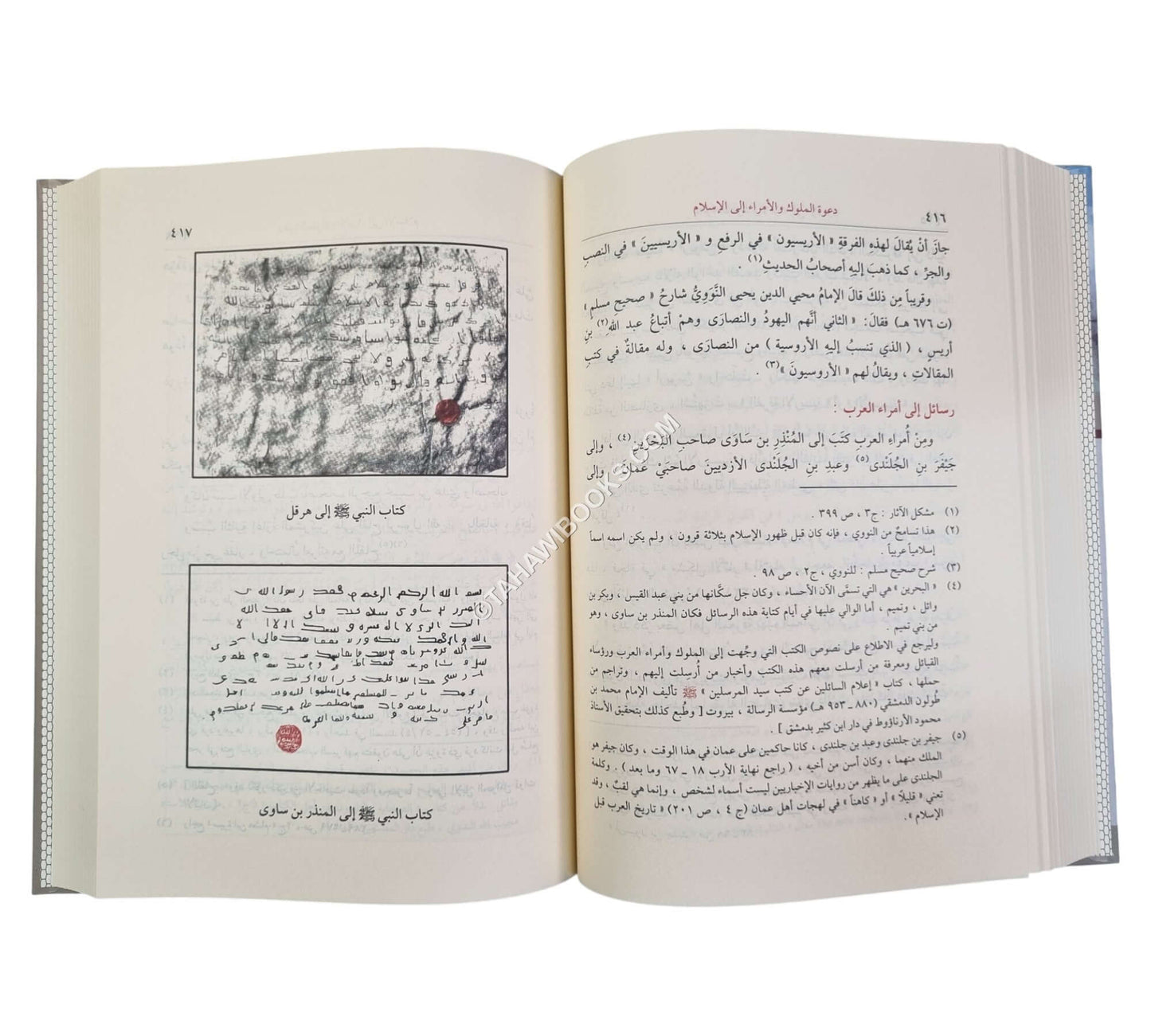 السيرة النبوية للندوي-ابن كثير