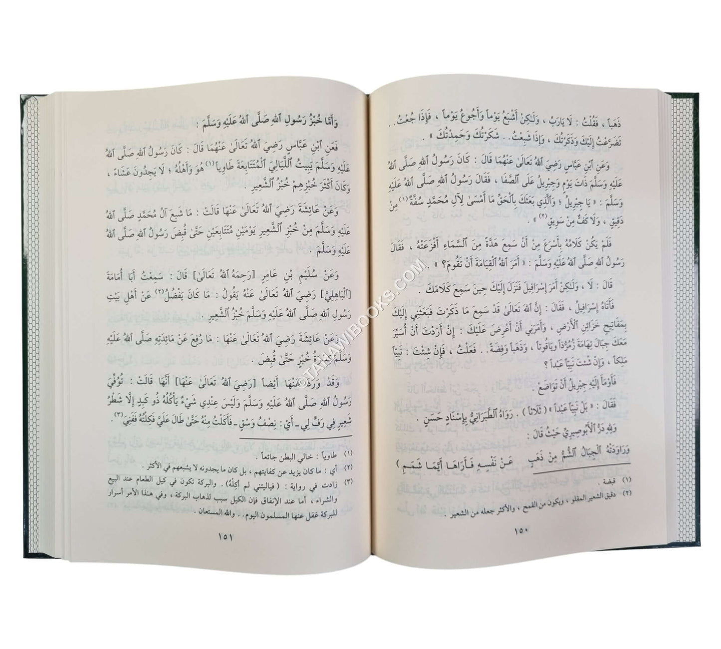 وسائل الوصول إلى شمائل الرَّسول
