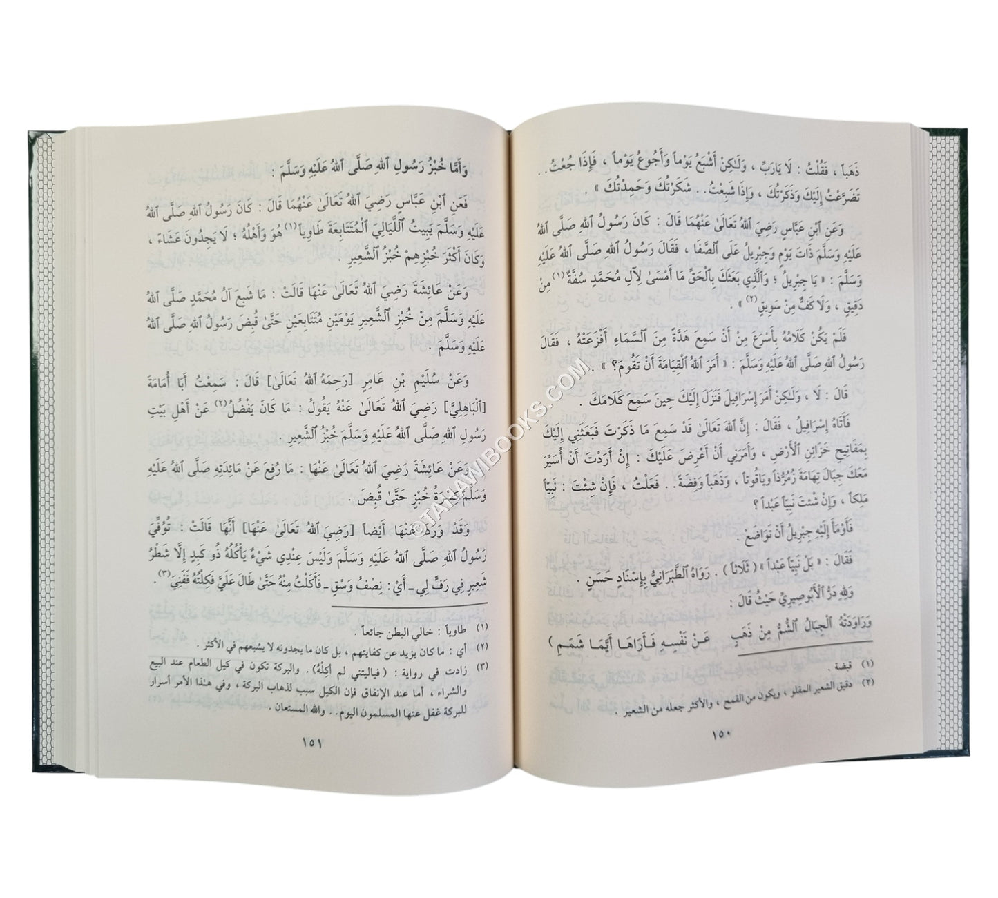 وسائل الوصول إلى شمائل الرَّسول