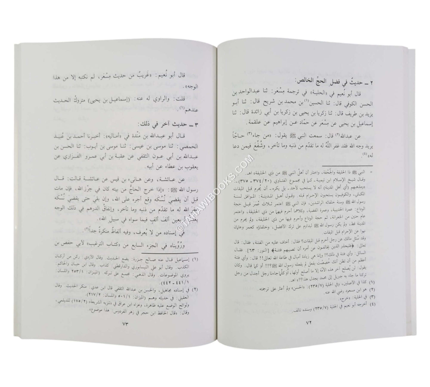 معرفة الخصال المكفرة للذنوب المقدمة والمؤخرة