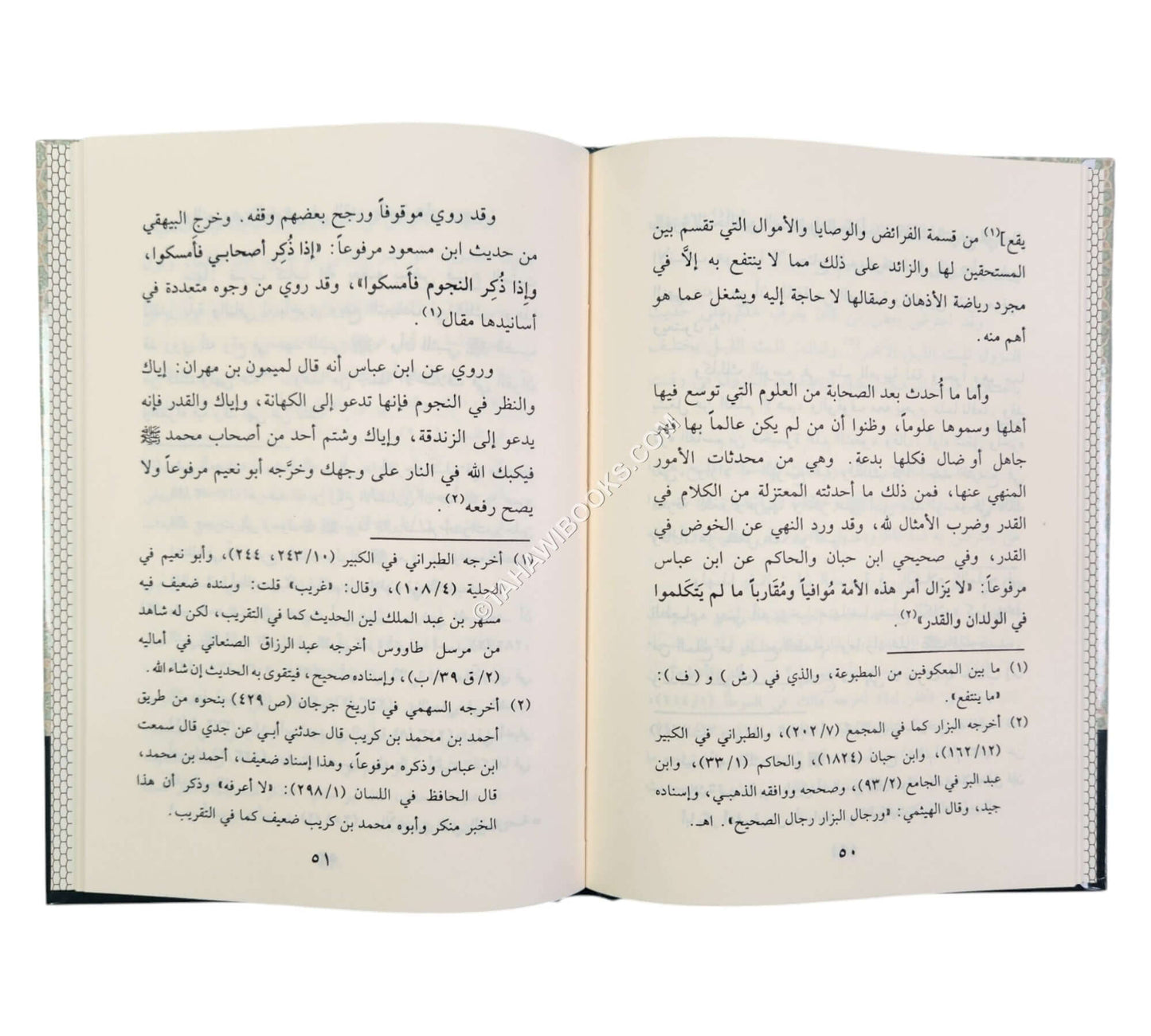 بيان فضل علم السلف على علم الخلف