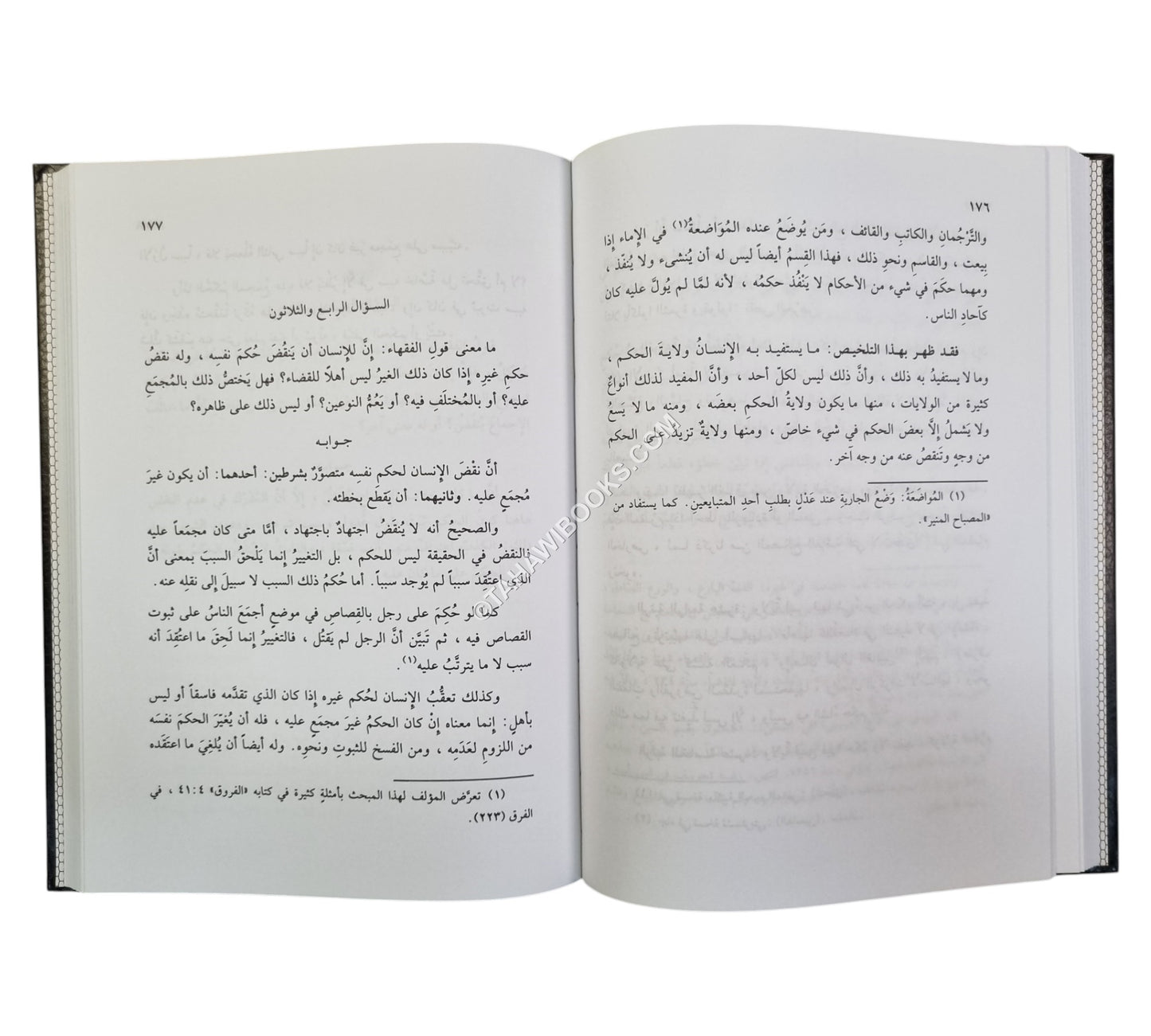 الإحكام في تمييز الفتاوى عن الأحكام-البشائر