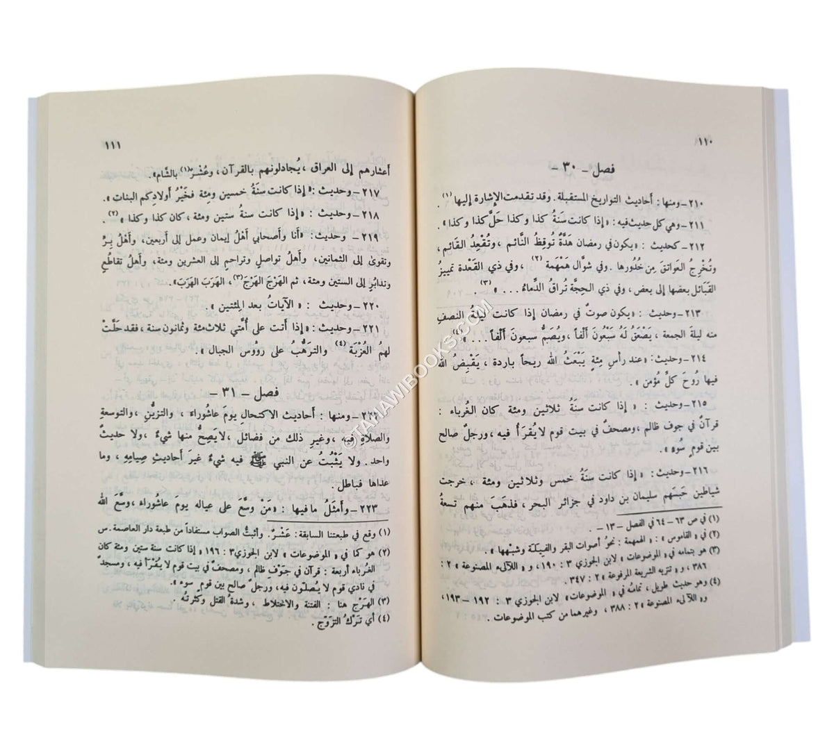 المنار المنيف في الصحيح والضعيف-البشائر