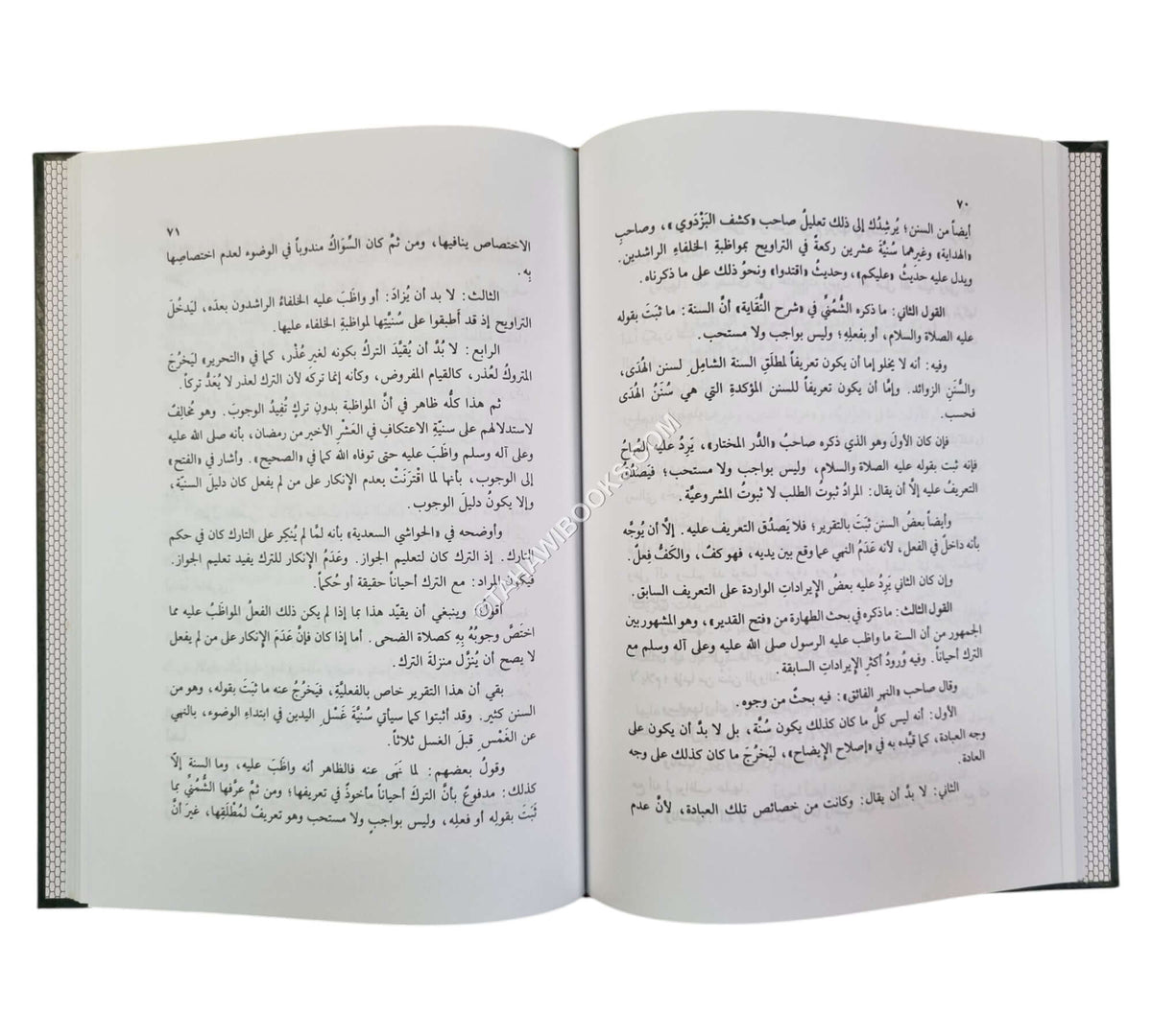 تحفة الأخيار بإحياء سنة سيد الأبرار-البشائر