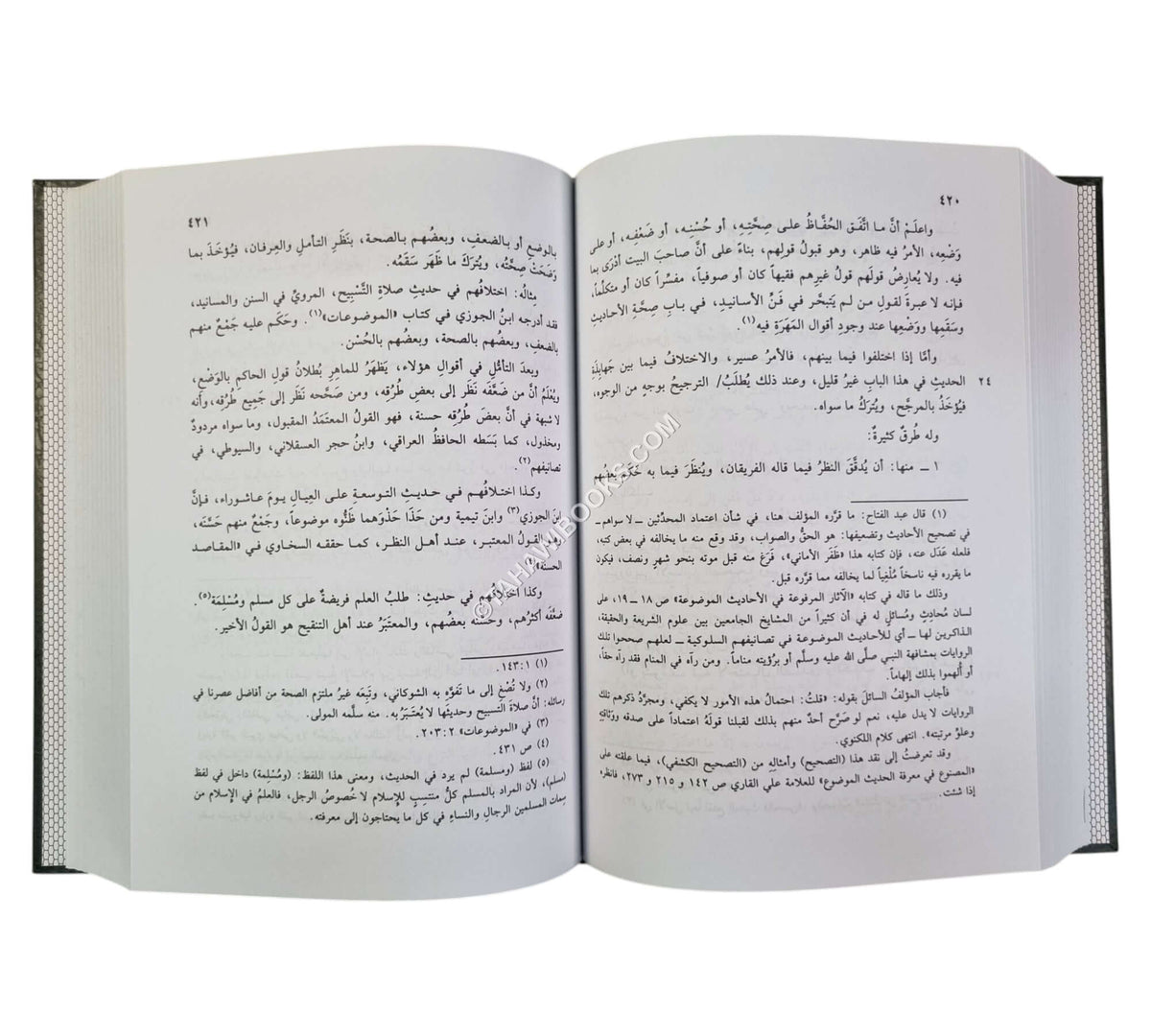 ظفر الأماني بشرح مختصر الجرجاني-البشائر ت:عبد الفتاح أبو غدة