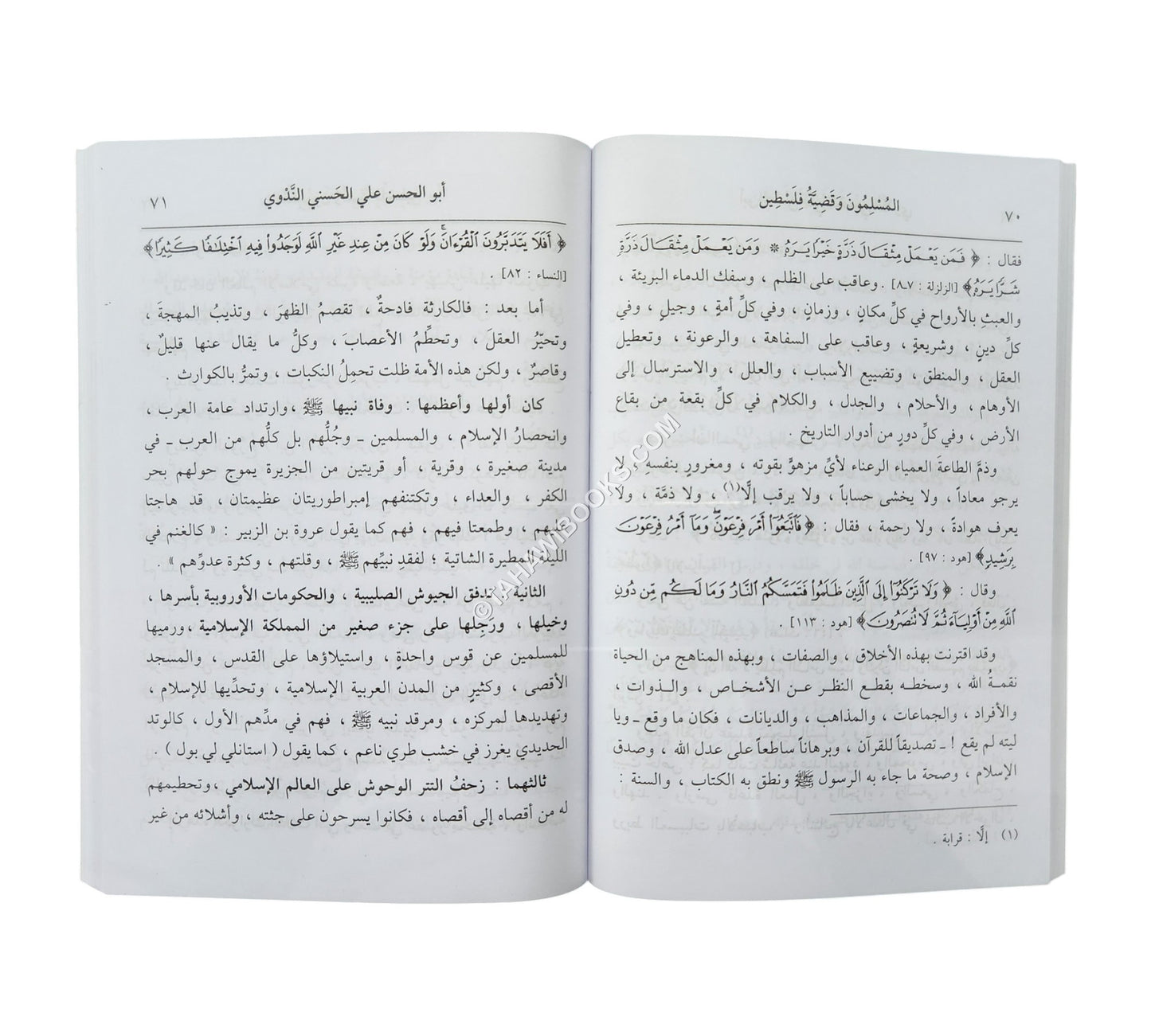 المسلمون وقضية فلسطين-وسط