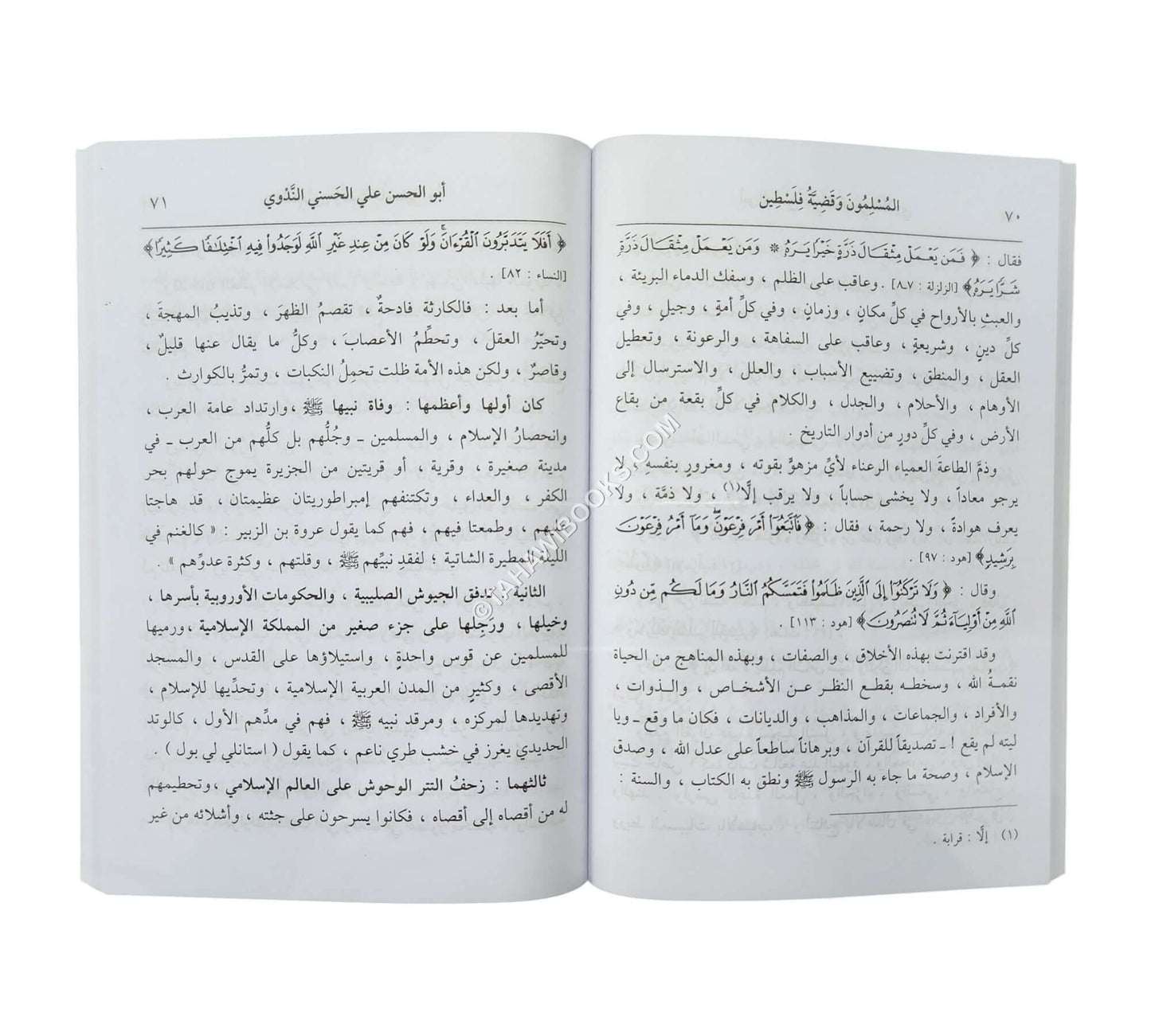 المسلمون وقضية فلسطين-وسط