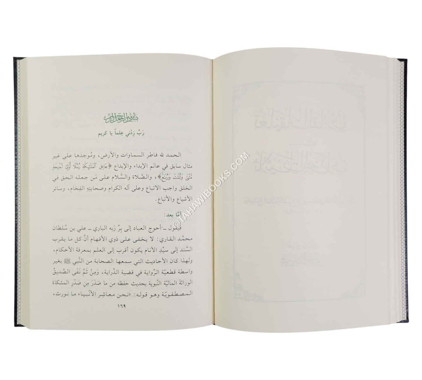تعليقات القاري على ثلاثيات البخاري