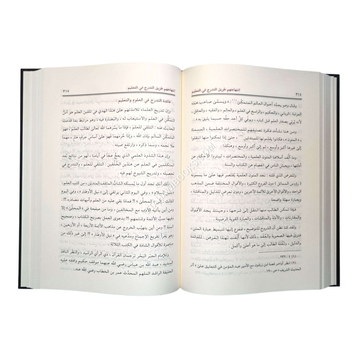 معالم إرشادية لصناعة طالب العلم-الحديث