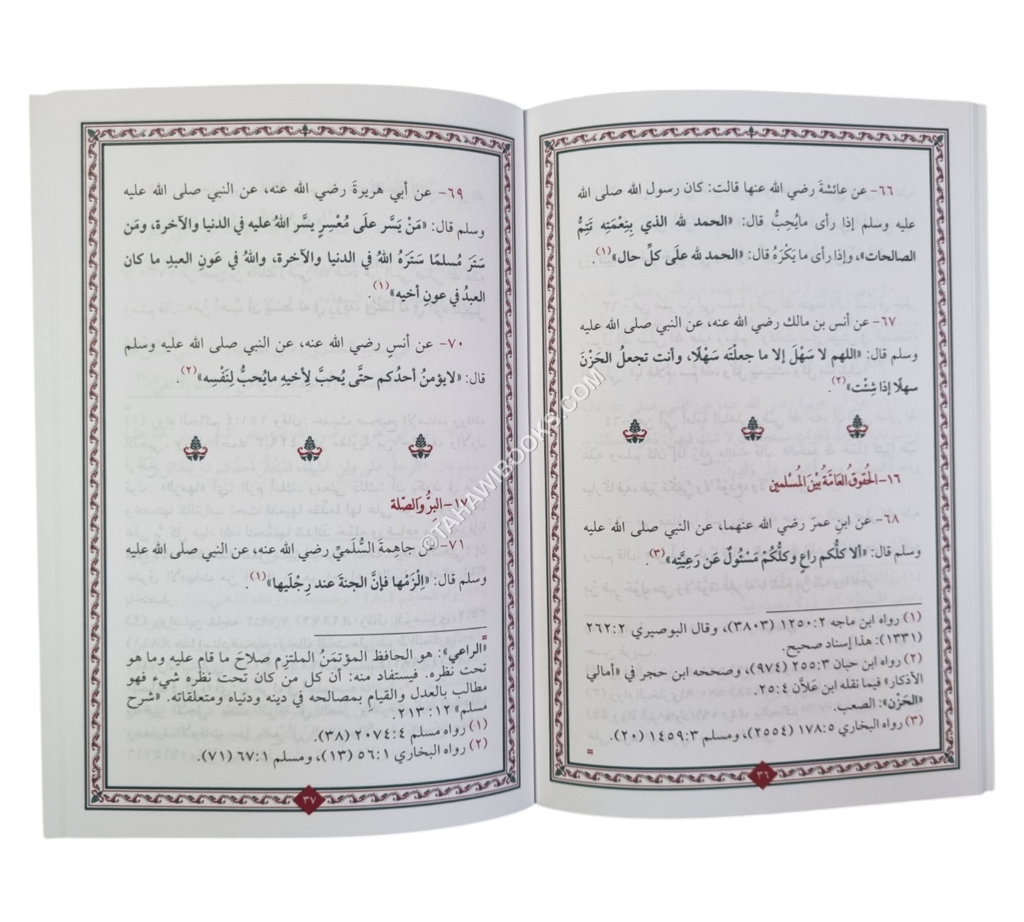 مختصر من صحاح الأحاديث القصار
