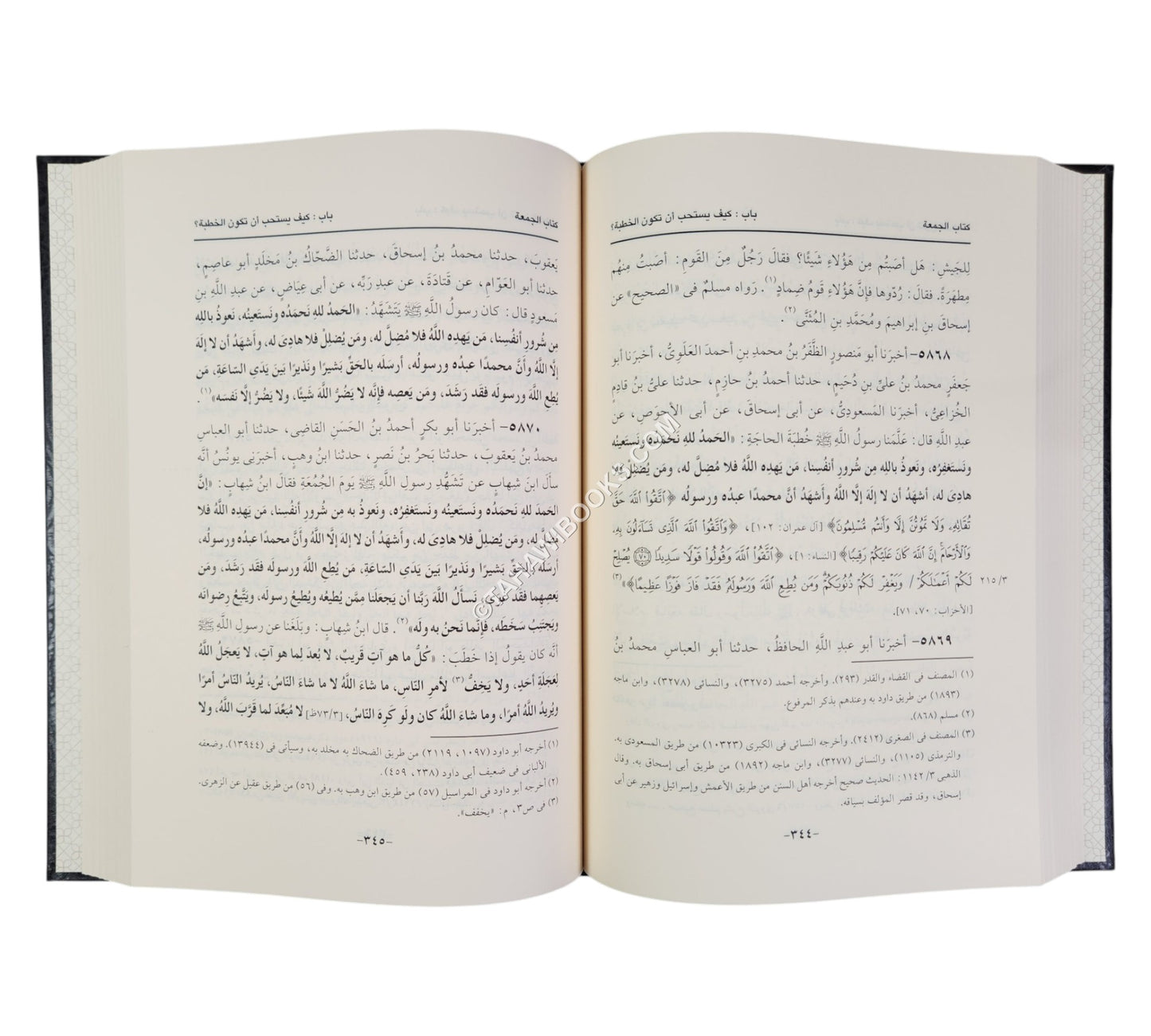 السنن الكبير للبيهقي