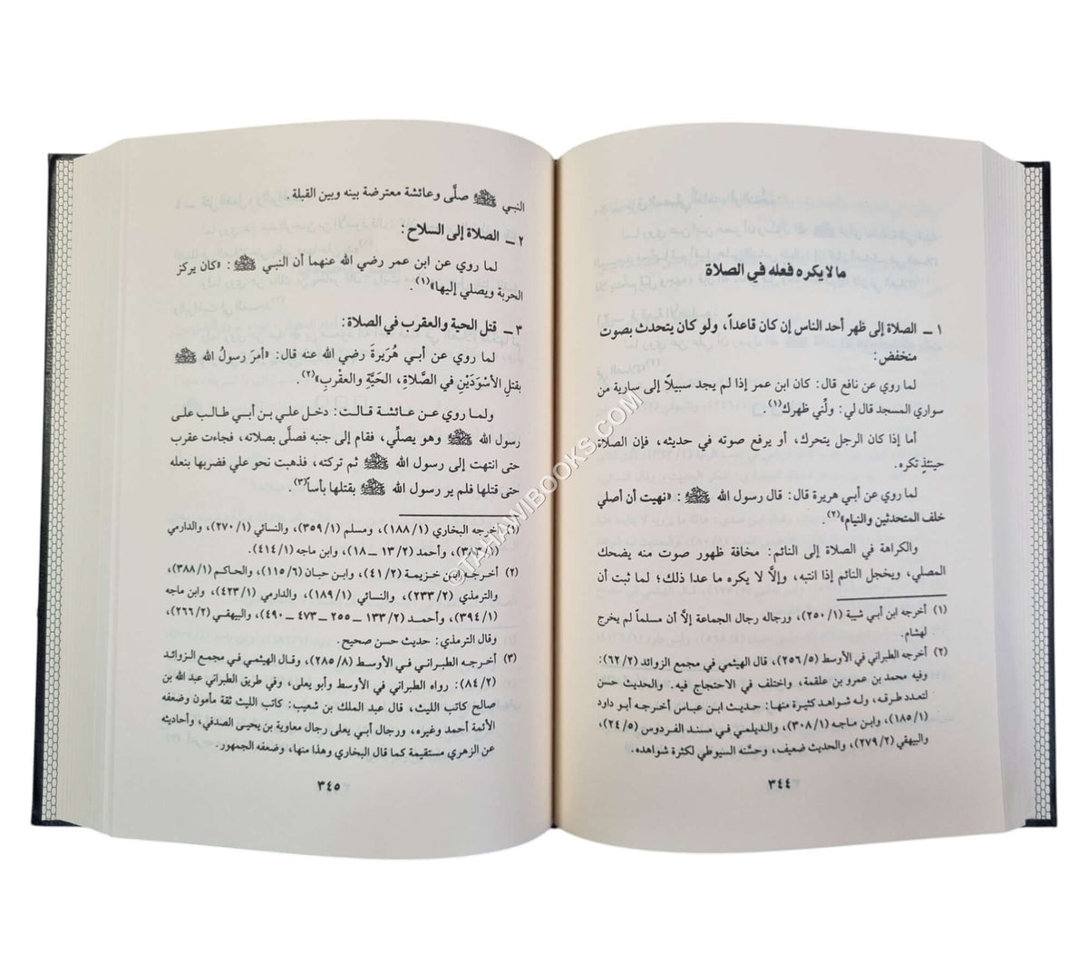 الفقه الميسر بالدليل المنور على مذهب الإمام الأعظم أبي حنيفة النعمان