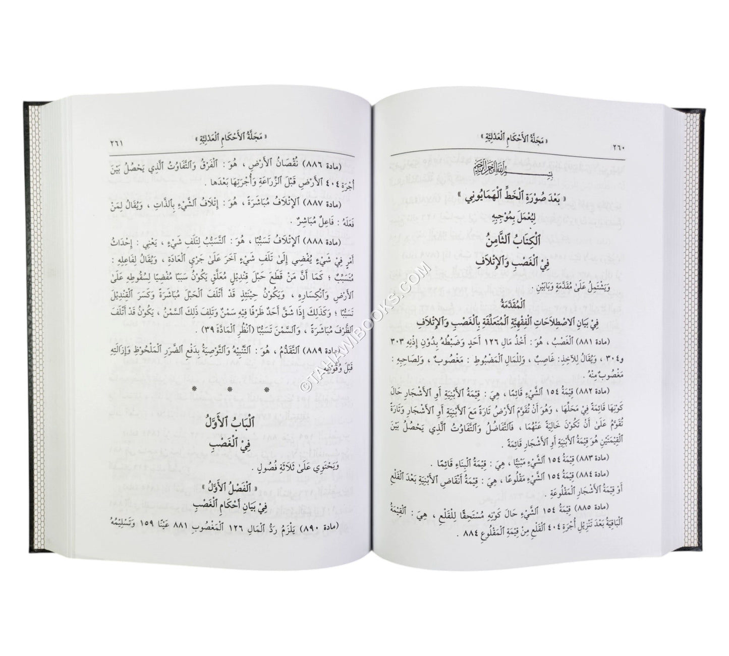 المجلة:مجلة الأحكام العدلية-ابن حزم