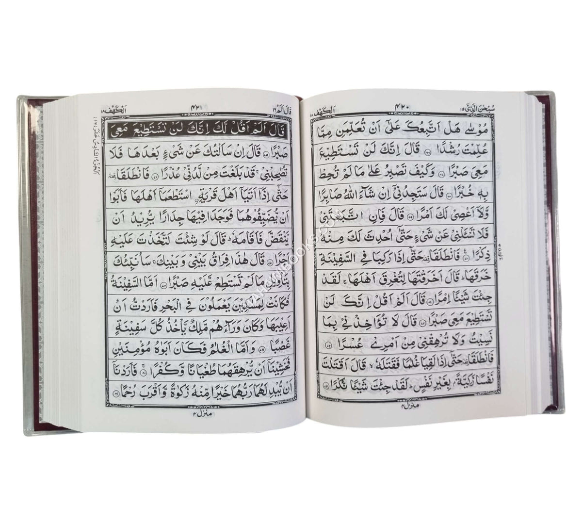 13 line Mushaf-Waterval