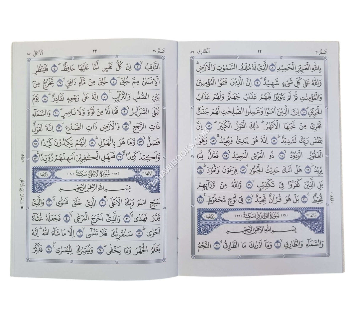 Juzz Amma-13 line