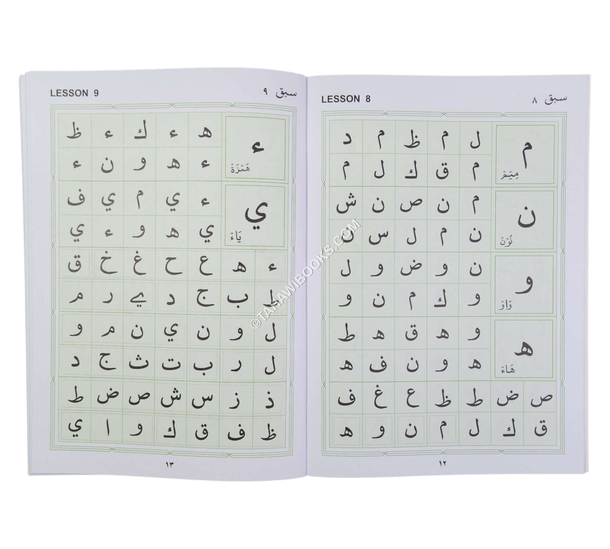 Yassarnal Quran-Part1