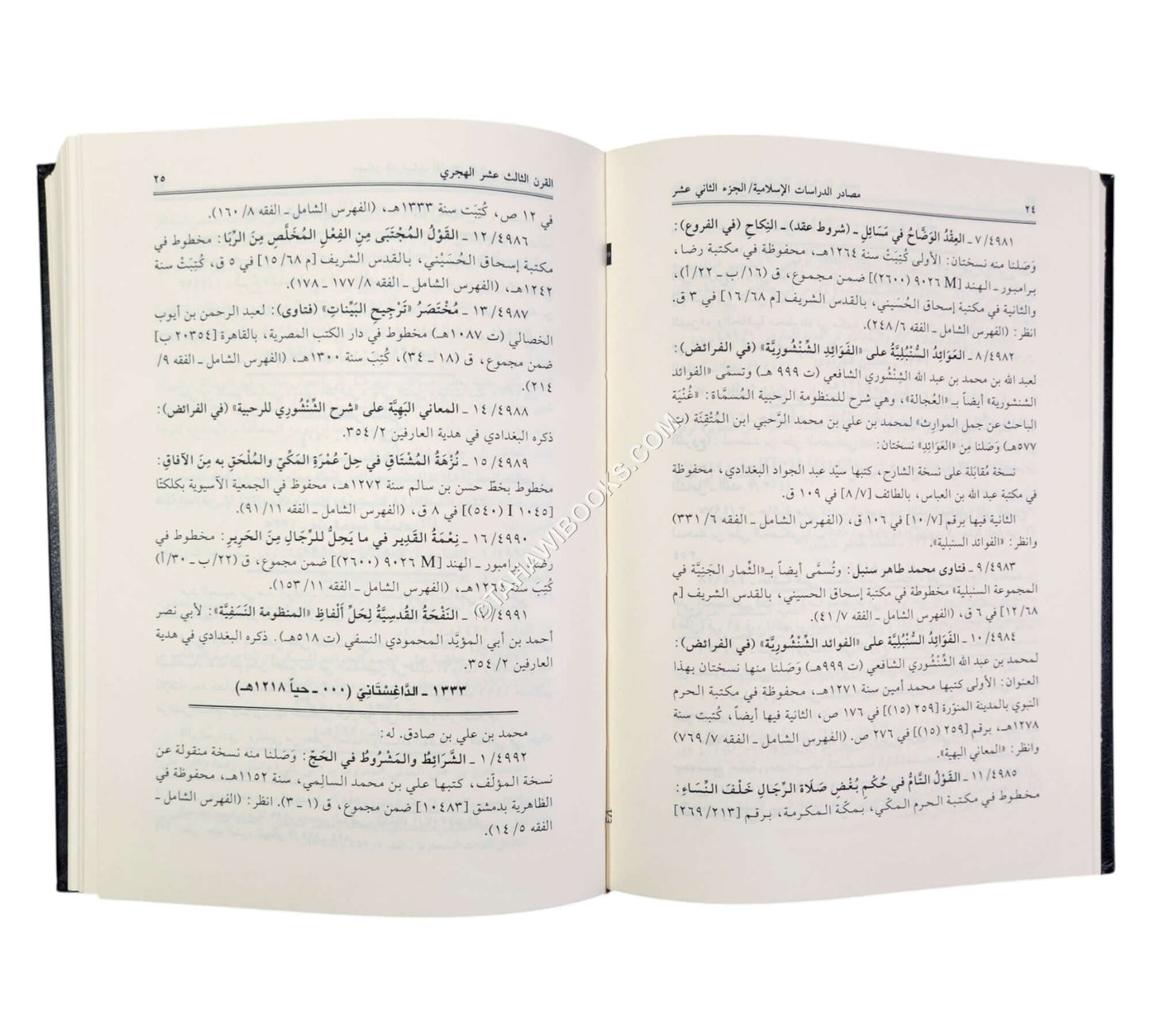 مصادر الدراسات الإسلامية-الفقه الحنفي أصولاً وفروعاً
