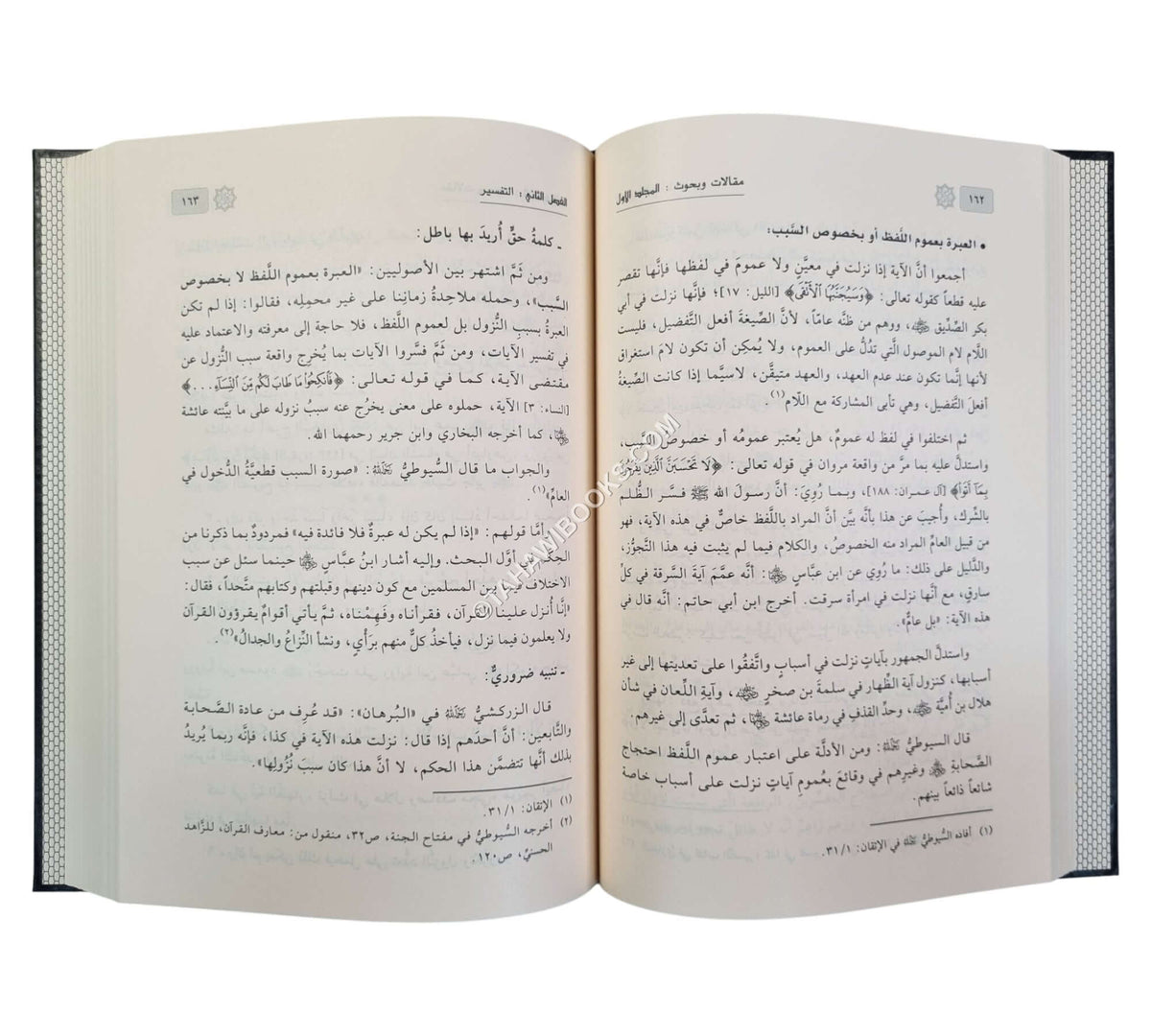 مقالات وبحوث