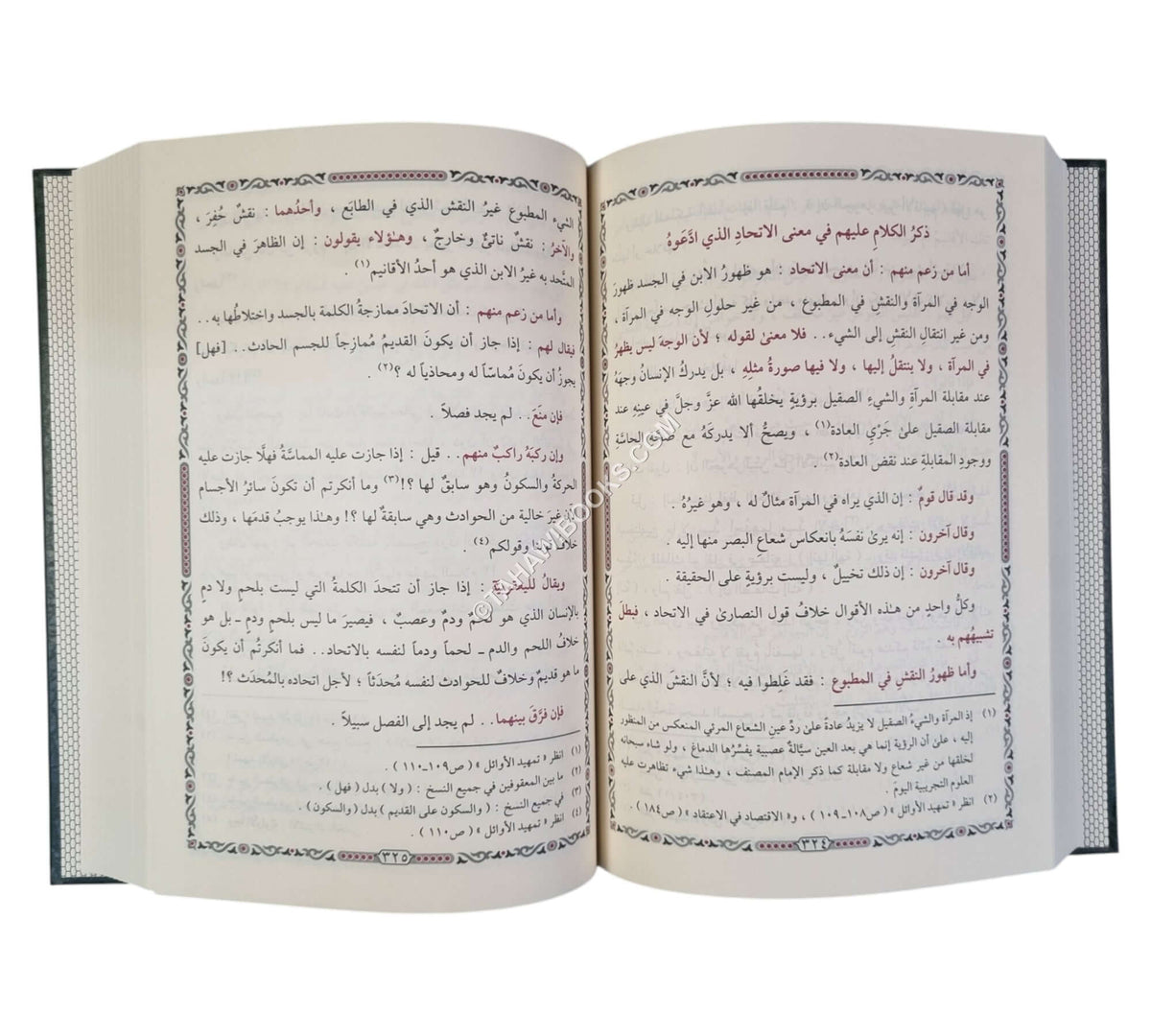 الأسماء والصفات للبغدادي