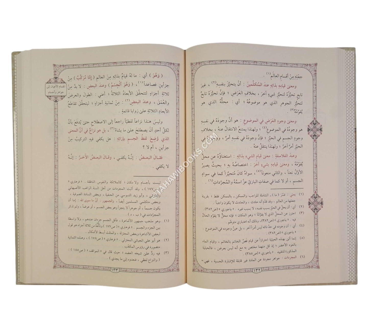 شرح العقائد النسفية-التقوى