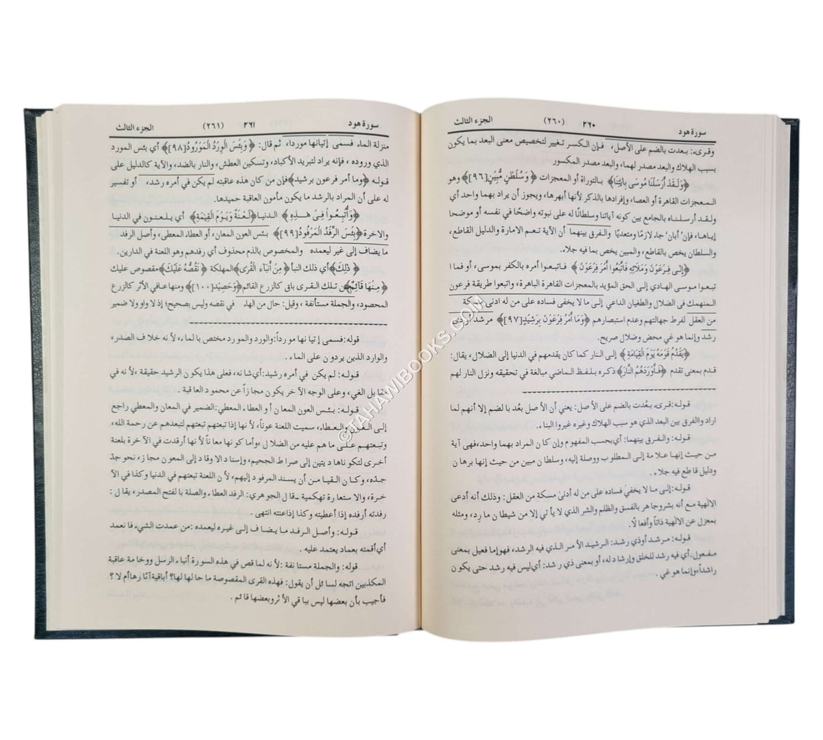 حاشية العلوي على تفسير البيضاوي