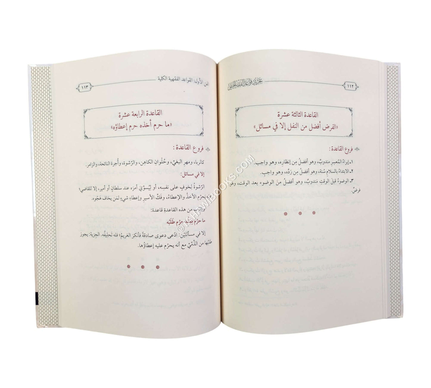 تجريد قواعد الفقه الحنفي