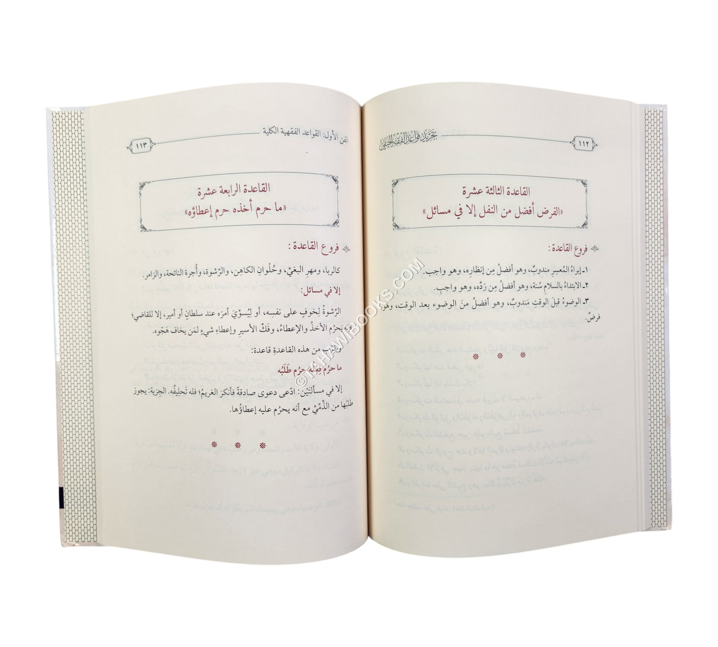 تجريد قواعد الفقه الحنفي