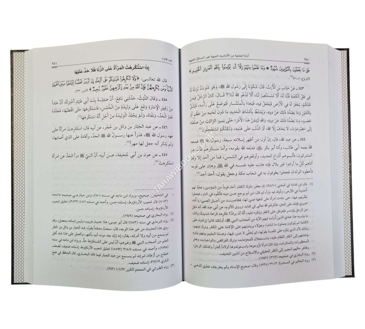 أدلة الحنفية من الأحاديث النبوية على المسائل الفقهية ج3