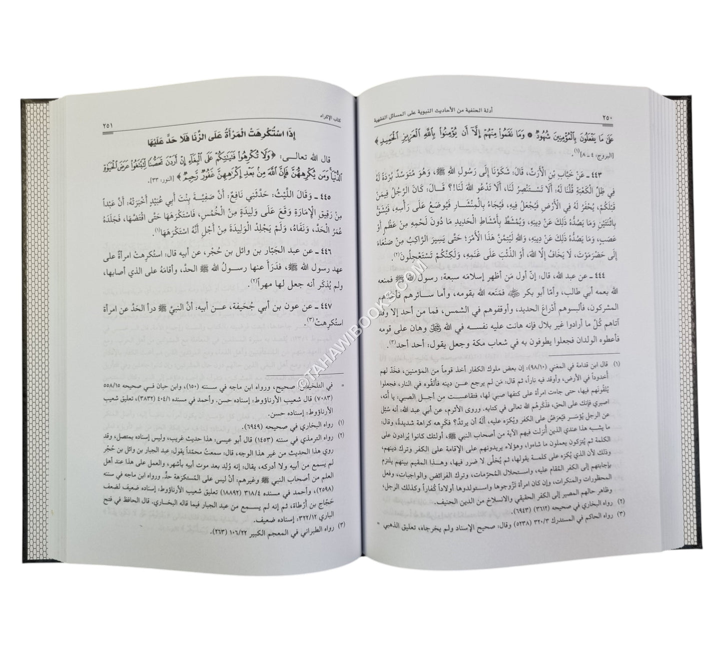 أدلة الحنفية من الأحاديث النبوية على المسائل الفقهية ج3