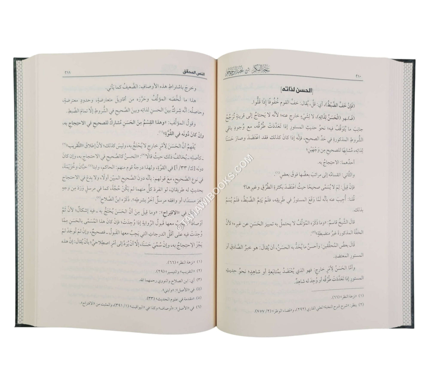 نتيجة الفكر بشرح نخبة ابن حجر