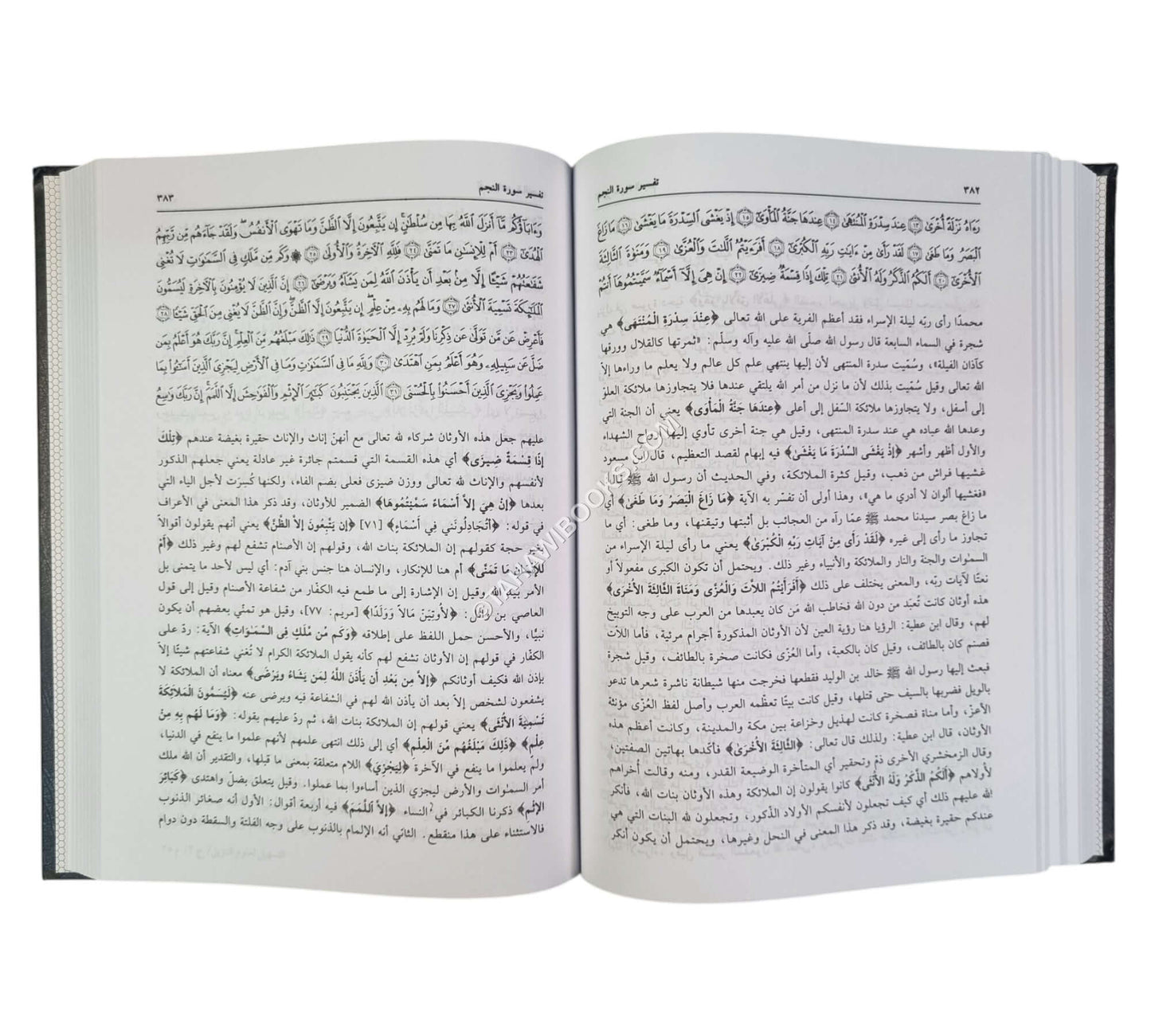 التسهيل لعلوم التنزيل:تفسير ابن ابن جزي-العلمية