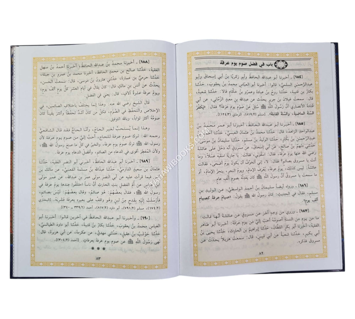 كتاب فضائل الأوقات